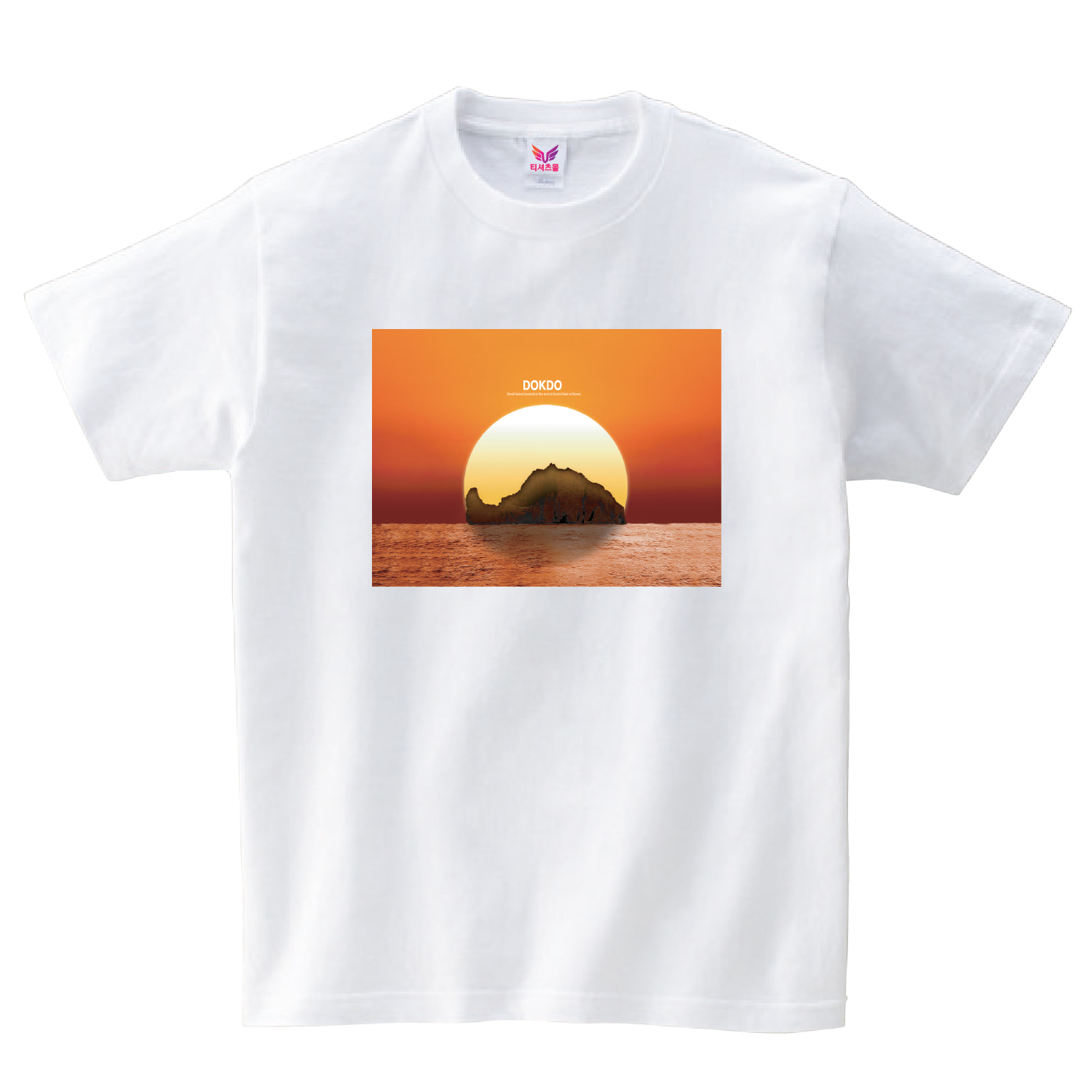 나라사랑 티셔츠 5. 독도 티셔츠 (단면)
